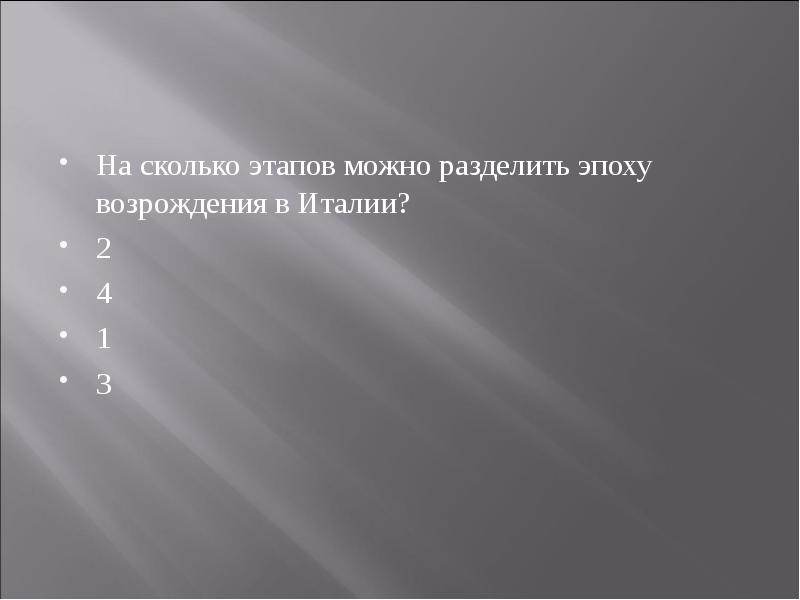 На сколько можно разделить 25. На сколько можно разделить 25