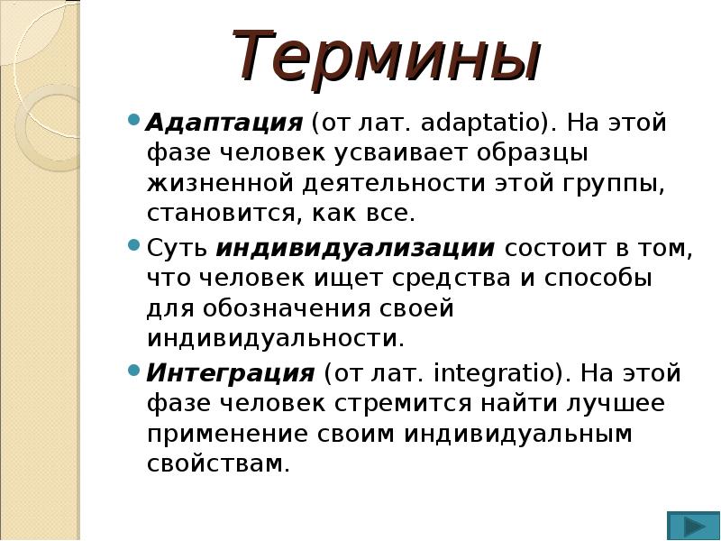 Как стать личностью 8 класс обществознание проект