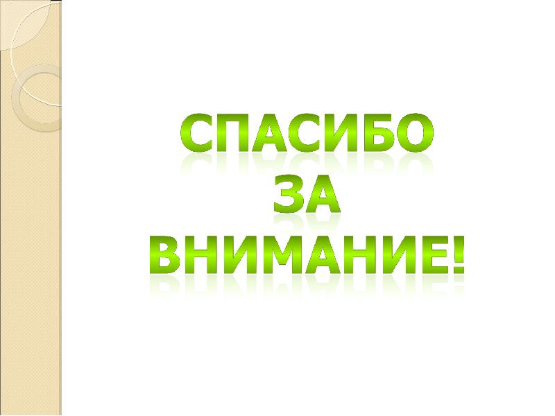 Презентация как стать личностью 8 класс