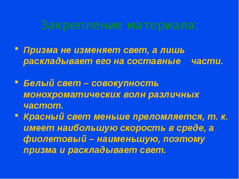 Смени свет. Белый свет это совокупность. А Т.К. белый свет – это совокупность. Совокупность всех световых дней за год.