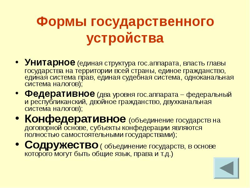 Презентация налоговая система в рф 11 класс