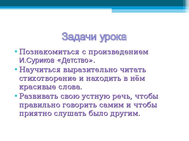 Как поэт говорит о родине о детстве заполните схему