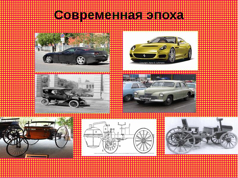 Автомобили старинные проект