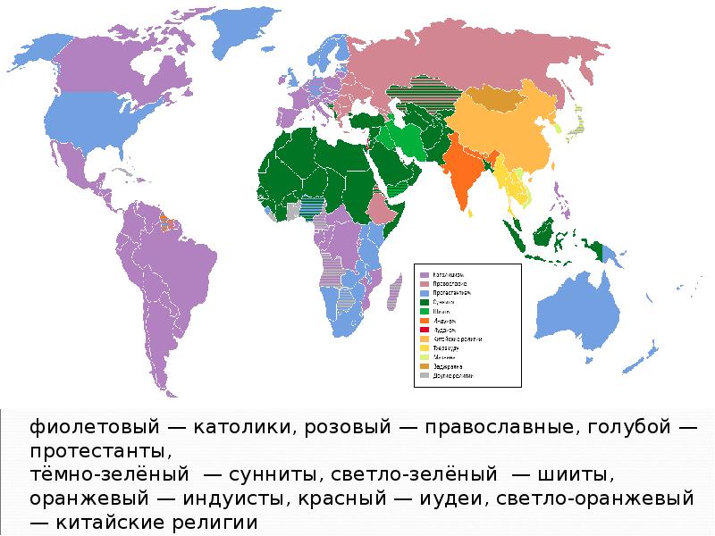 Карта мира по религии