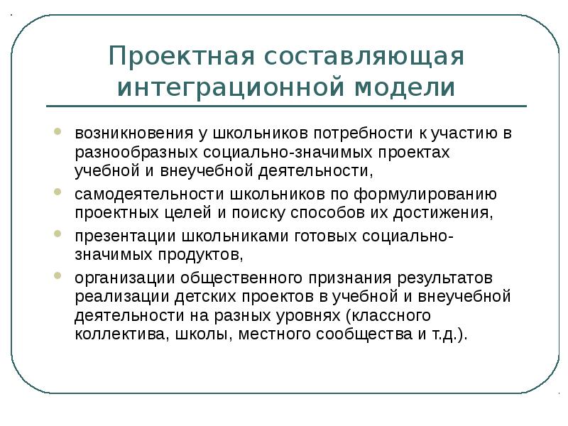 назовите основные составляющие проекта. проектная составляющая это. составляющие проекта. этапы проектирования предметно-развивающей среды. составляющие проекта.