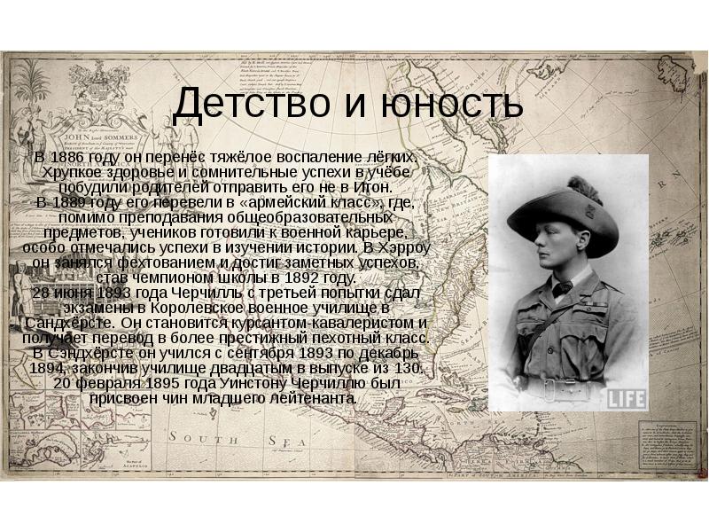 Детство и юность
В 1886 году он перенёс тяжёлое воспаление лёгких. Детство и юность
В 1886 году он перенёс тяжёлое воспаление лёгких.