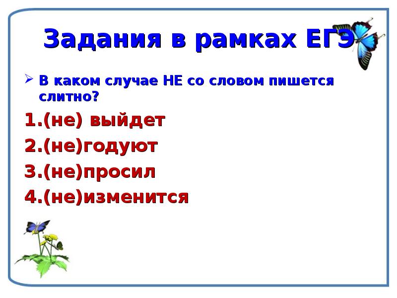 Презентация глагол 6 класс повторение изученного