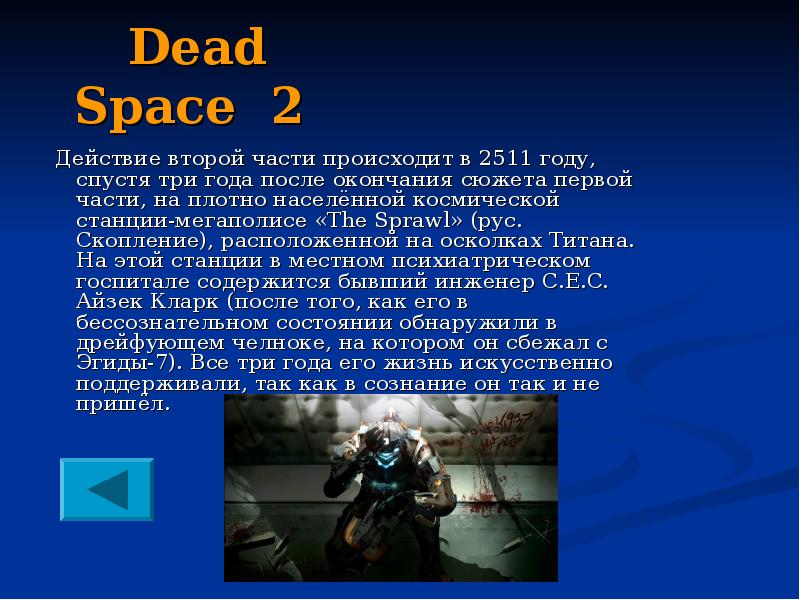 Действие второе. История акванга презентация. Extra@ кратко сюжет 1 эпизод.