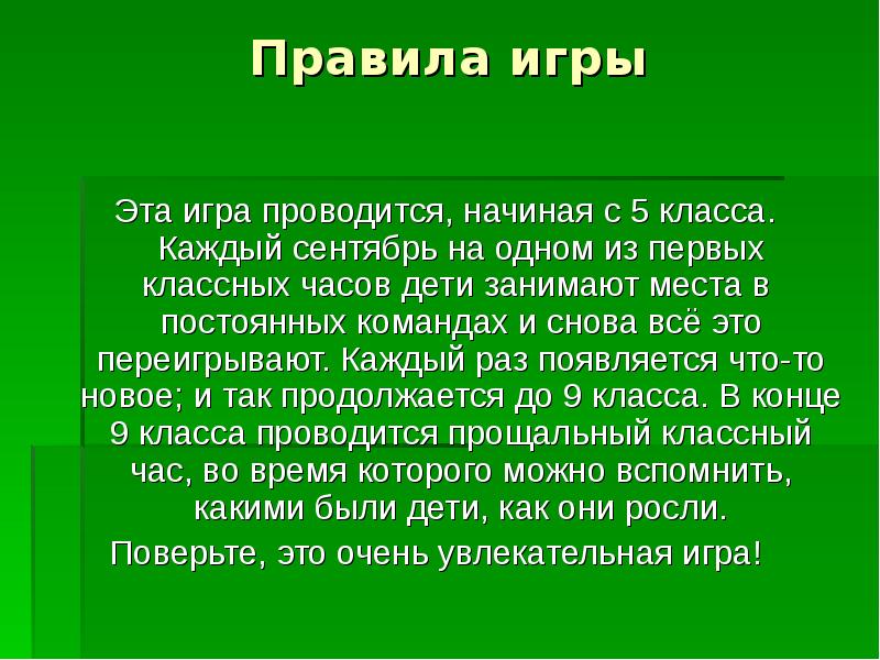 Прощальный классный час в 9 классе презентация