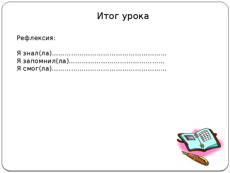 Что значит быть патриотом 6 класс обществознание презентация