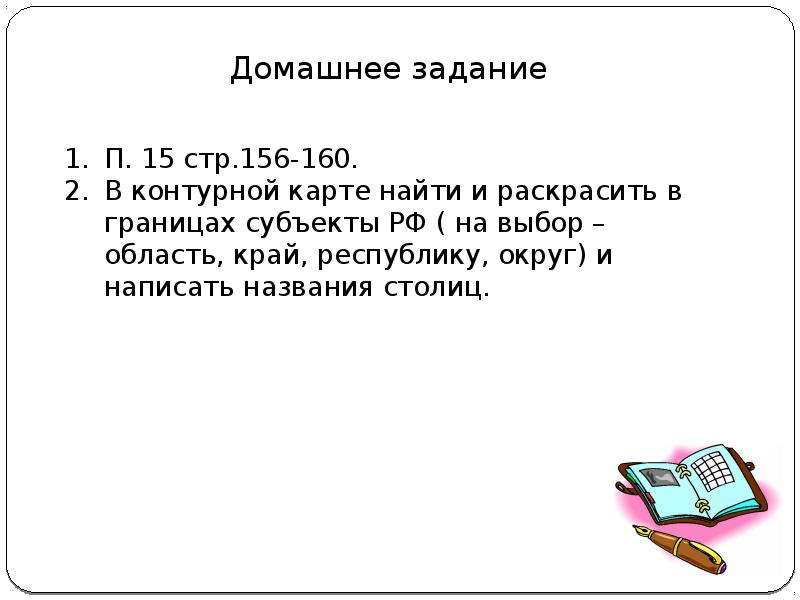 Что значит быть патриотом 6 класс обществознание презентация