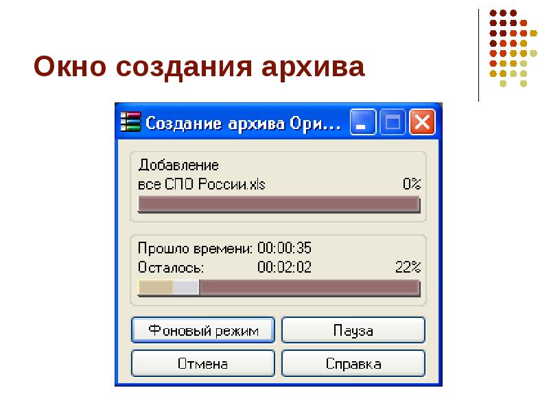 Сжать презентацию онлайн до 3 мб