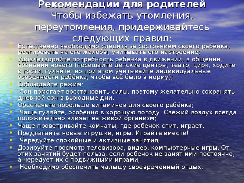 Здоровый образ жизни и профилактика утомления обж 6 класс презентация