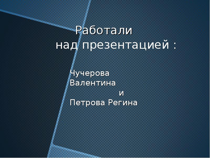 Быт и нравы древних римлян презентация