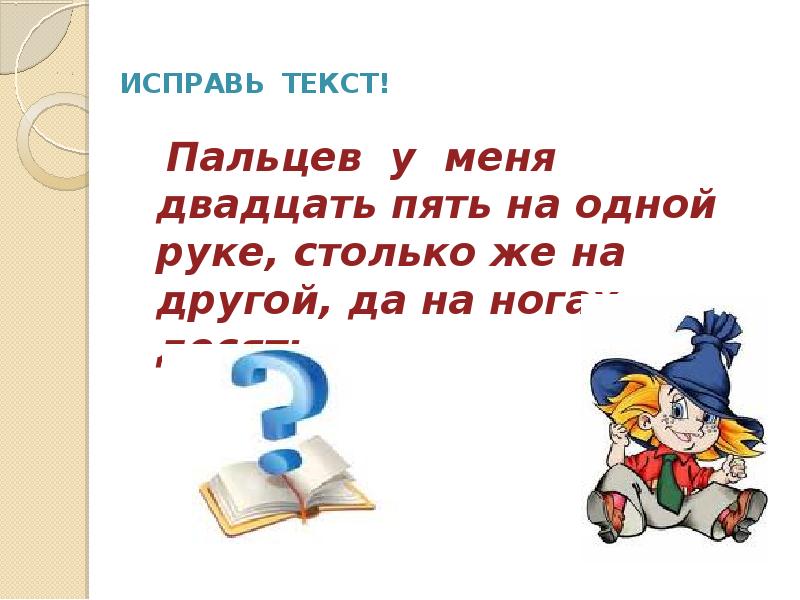 Двадцать пятой. Двадцать пять. Двадцать пять двадцать. Двадцать пять двадцать пять. Пять ю пять двадцать пять.