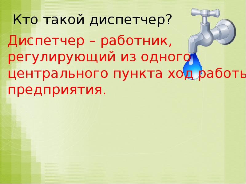 Презентация огонь вода и газ 3 класс школа россии презентация