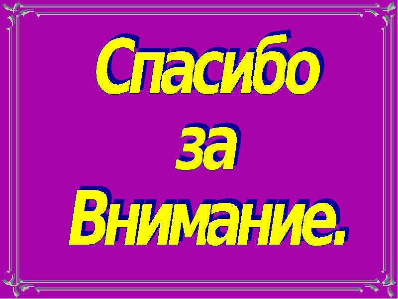 Проект по литературному чтению 2 класс мой любимый писатель сказочник шарль перро