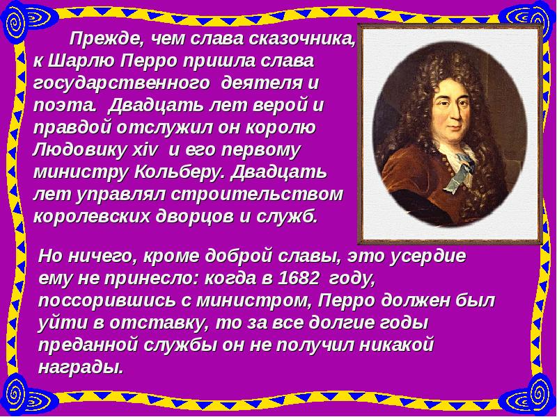 Проект по литературному чтению 2 класс мой любимый зарубежный писатель