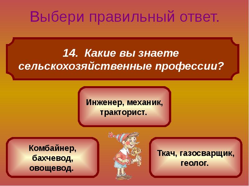 Тест 3 класс презентация