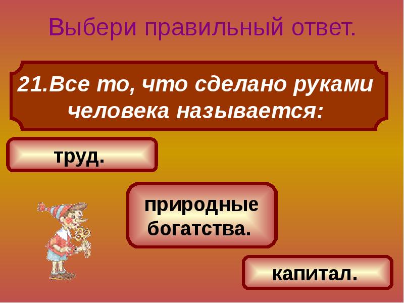 Презентация предназначенная для 1 2 человек называется