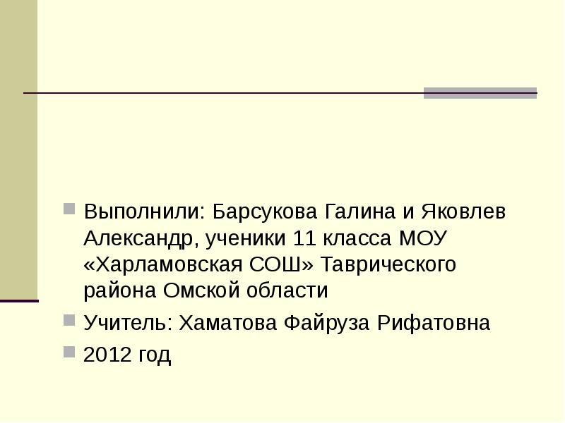 Кондратьев сашка анализ произведения 11 класс презентация