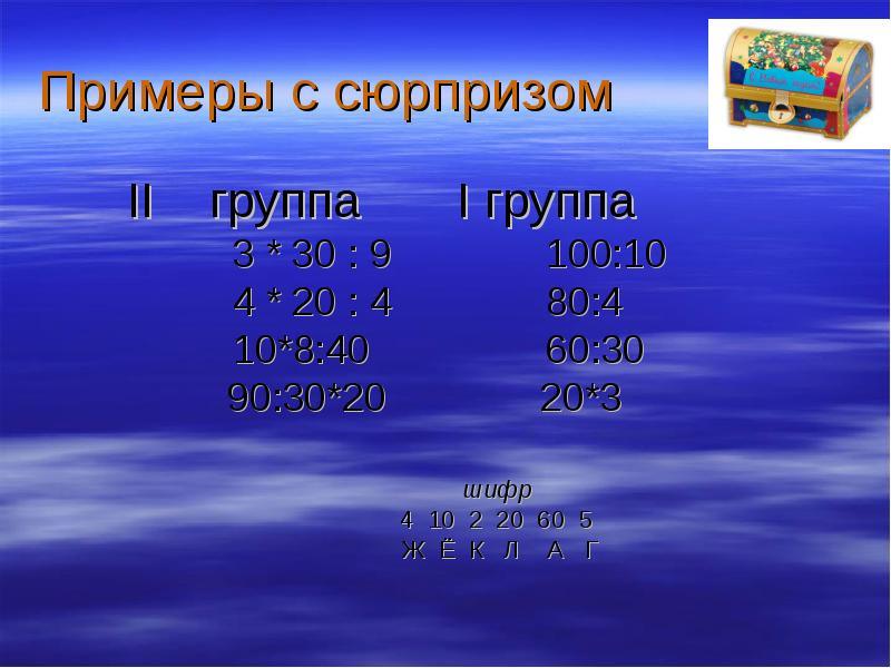 9 сотых. Примеры нестандартных решений. Примеры на 14. Группы СТО 10.