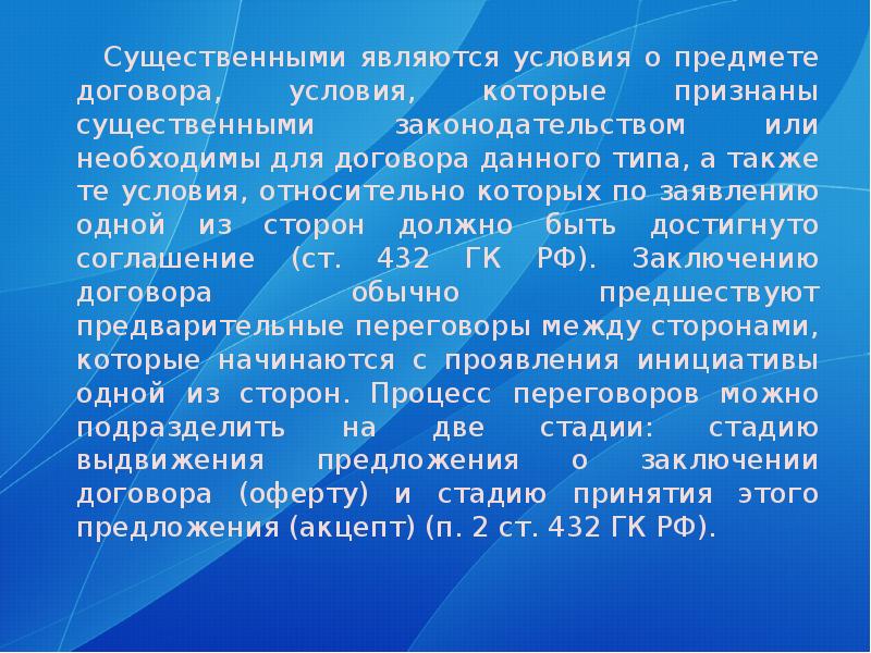 А также является условием. Существенными являются условия. Предметы и условия. Существенными условиями договора являются тест. К существенным условиям относятся.