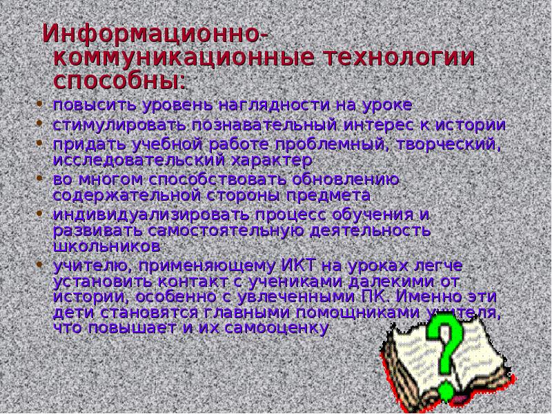 Принцип наглядности обучения в педагогике. Принцип наглядности обучения кратко. Принцип наглядности. Наглядность в образовании это. Принцип наглядности в обучении.