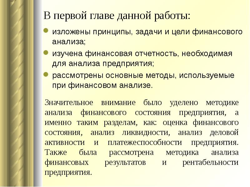 Работа изложена в. Работа изложена в. Работа изложена в. Система страхования вкладов. Как писать введение.