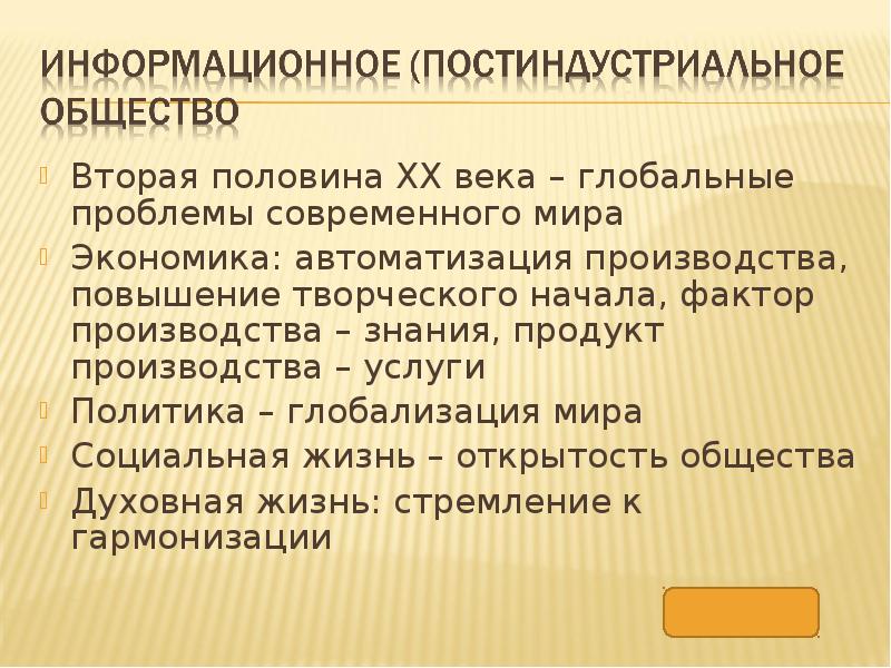 Знание продукта. Открытость общества это. Проблемы современного общества Турции. Какое состояние общества отражает понятие цивилизации?.