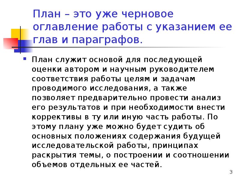 Оценка писателя. Оценка автора. Параграфф в плане контрольной работы.