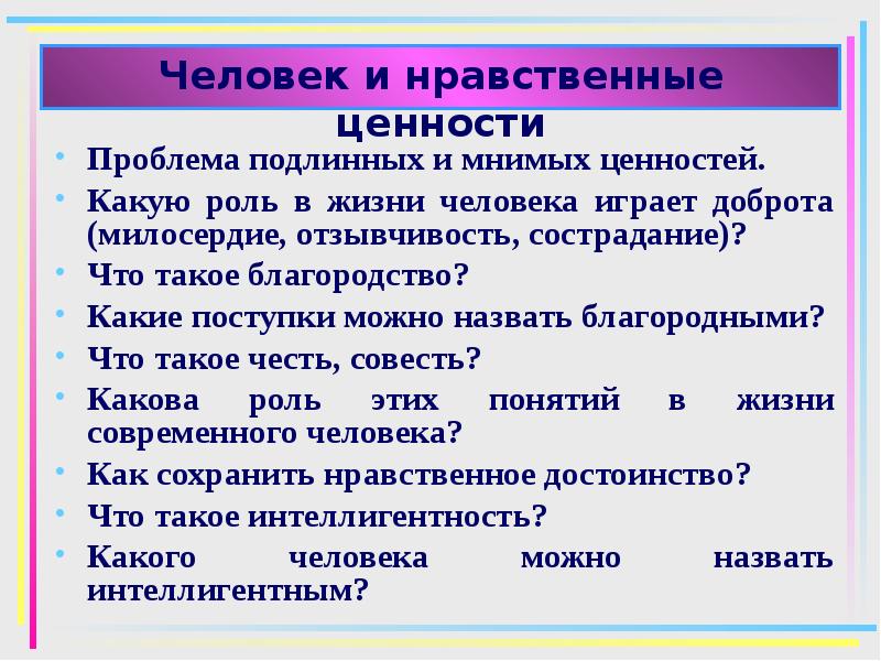 Истинные и мнимые ценности в изображении бунина