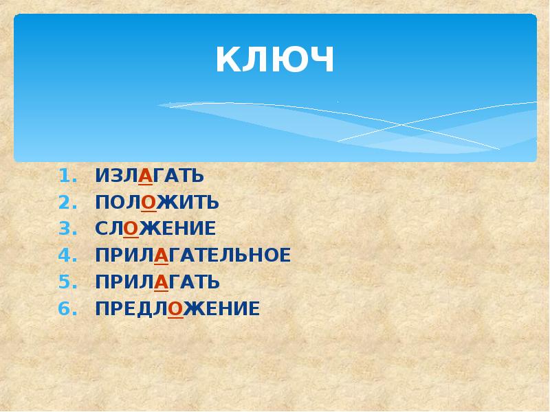 отложить положить приложить. понятие производных финансовых инструментов. полагать изложить. русский язык 10-11 класс задания упражнения. чтобы как пишется.