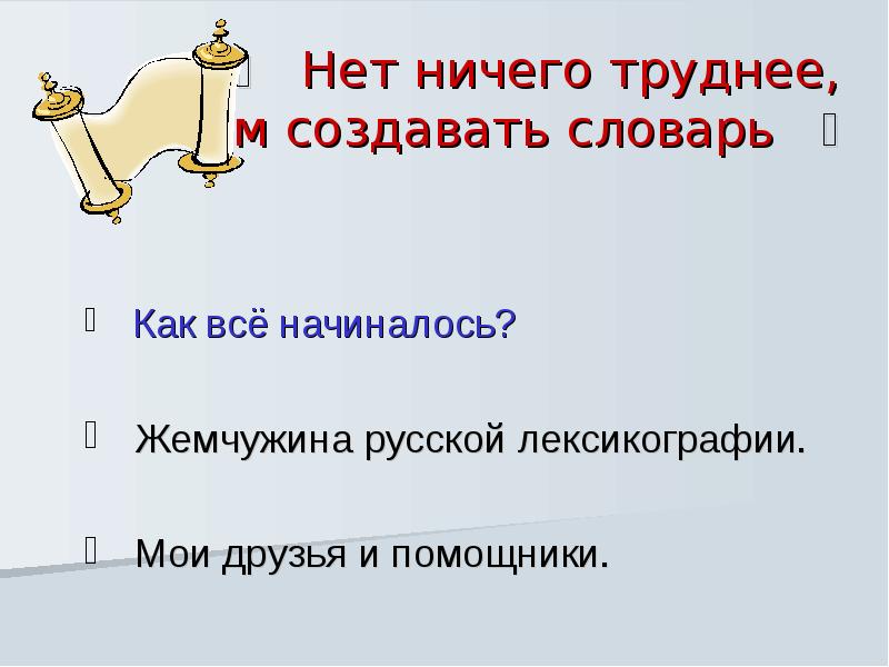 Ничего трудного