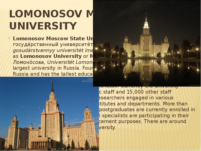 Московский университет на английском