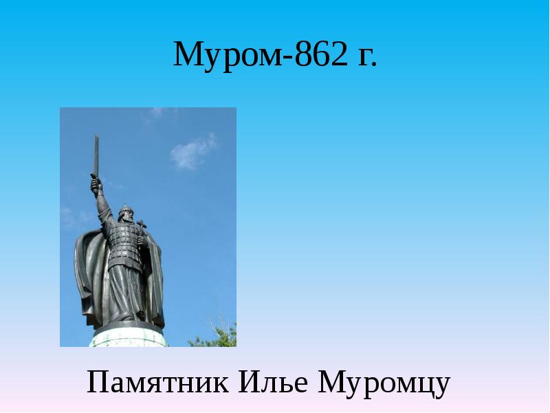 Презентация путешествие по оке 2 класс школа россии окружающий мир