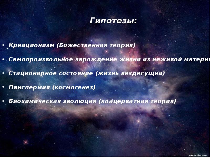 Божественная теория презентация