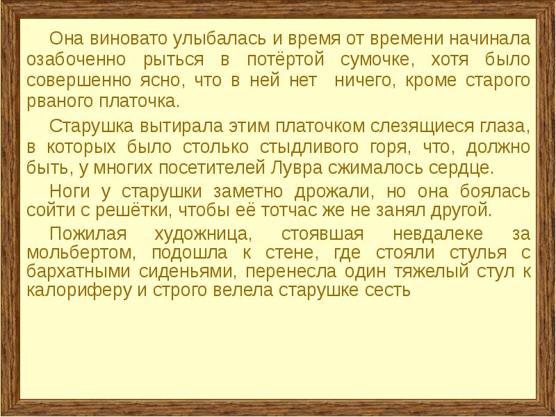 Подготовка к сжатому изложению 8 класс презентация