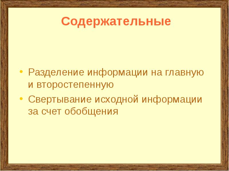 Содержательные границы истории. Содержательные границы истории