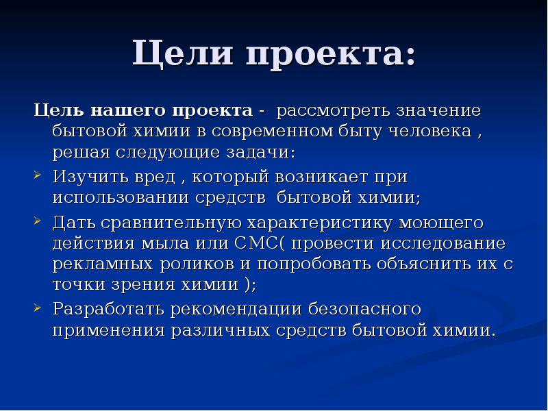 Презентация на тему токсины в быту