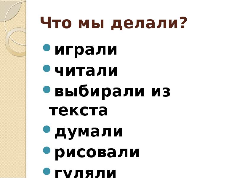 Песня про маму текст. Думай сам текст. Думайте сами решайте сами картинка. Думайте сами решайте сами иметь. Думай сам текст.