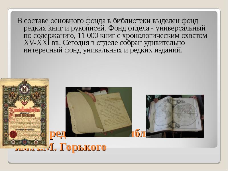 Проект на тему книга вчера сегодня завтра