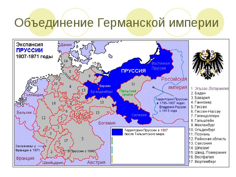 Германская империя в 1871 1918 годах карта