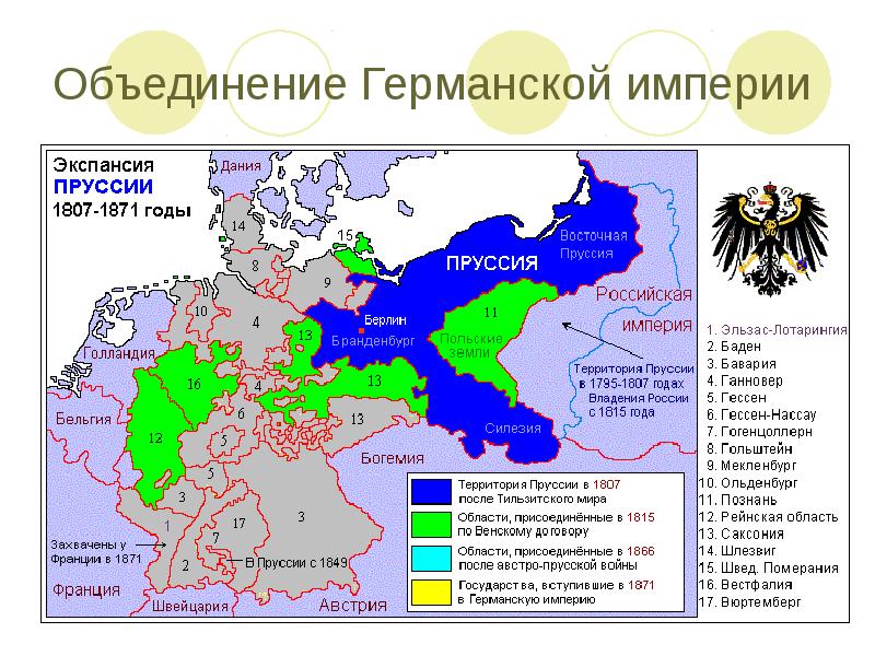 Карта германской империи 1871