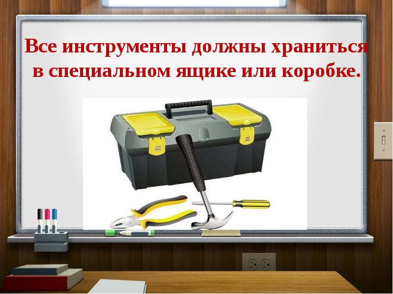 Презентация про инструменты