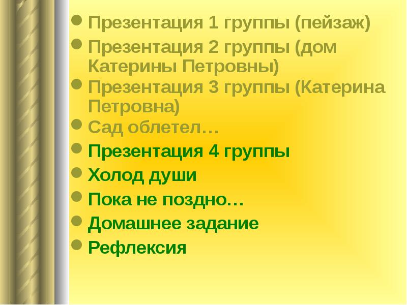 План рассказа телеграмма паустовский по пунктам