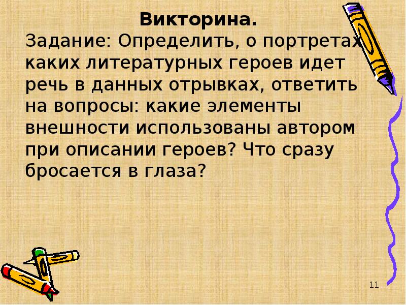 Описание внешности 7 класс русский. Описание внешности презентация. Описание человека презентация. Описание. Описание внешности человека 7 класс презентация.