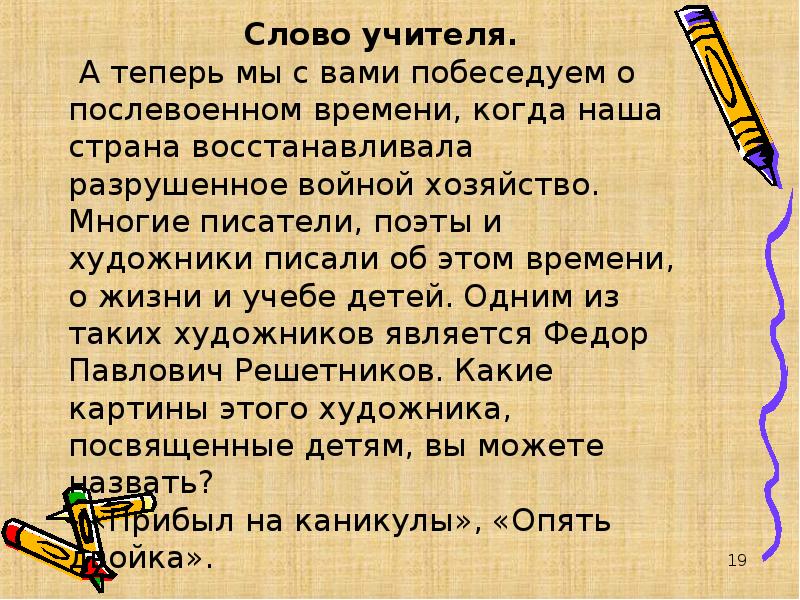 Презентация описание внешности человека 7 класс