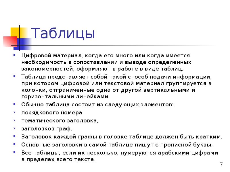 Что писать в заключении индивидуального проекта