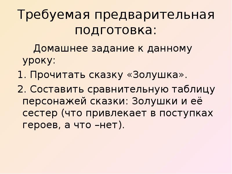 Альтруизм и эгоизм 4 класс презентация